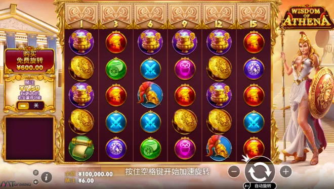 MT電子 雅典娜的智慧 實際中獎爆分畫面