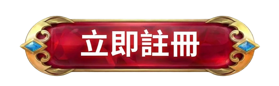 立即試玩魔龍傳奇