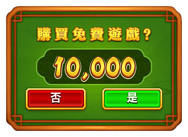 RSG麻將發了免費遊戲機制