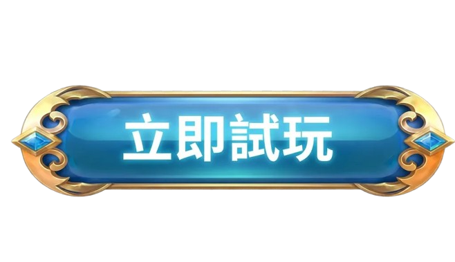 立即試玩 RSG 雷神之錘老虎機